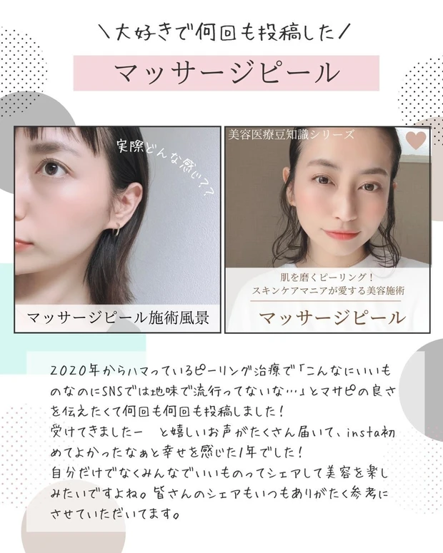 【2021年総まとめ】今年受けた美容医療!徹底解説!_2_1