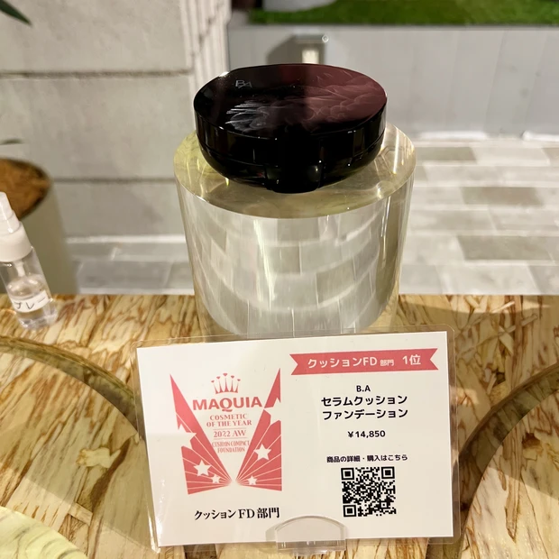 【イベント】MAQUIAベストコスメ体感NIGHTに行ってきました!_8_1