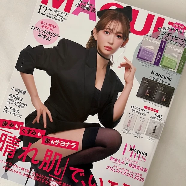 マキア 表紙メイク