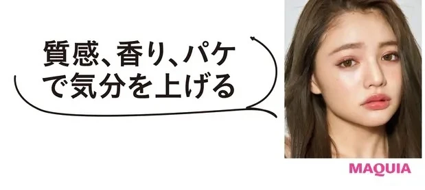 モデル 吉木千沙都さんのMYベスコス・愛用コスメ_1