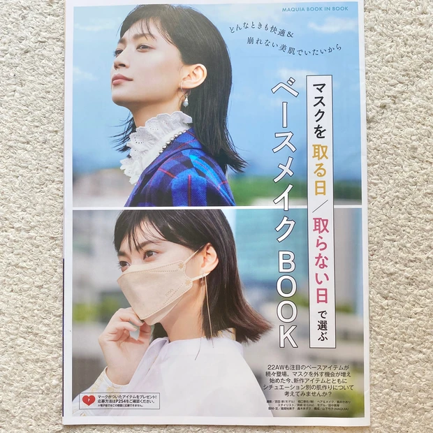 MAQUIA10月号付録【athletia】ってどんなブランド？新作ボディオイルなどSNSで話題のアスレティアを深掘り！_5_3