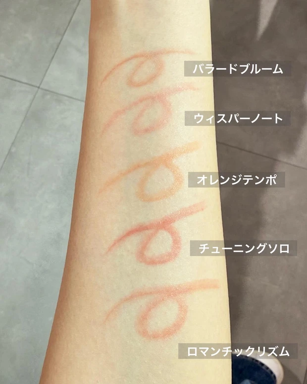 エトヴォス リップセラムクレヨン スウォッチ