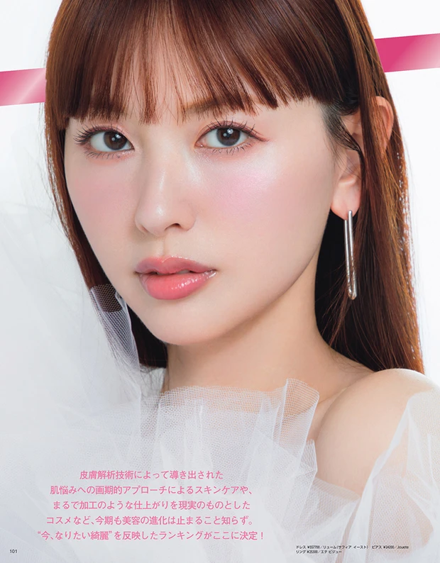 2025年6月20日発売号_1_17