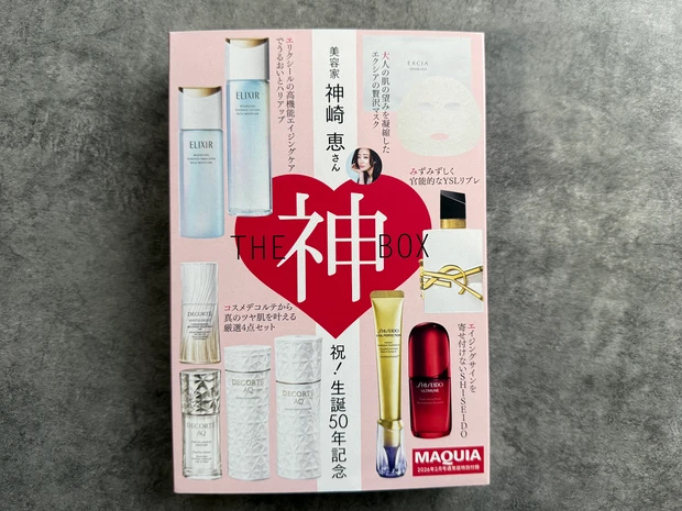 【明日発売】MAQUIA2026年2月号豪華付録&見どころ紹介!石原さとみさん表紙!_4_1