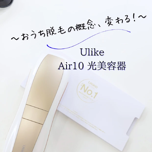 【Ulike 全身光美容器】話題の家庭用脱毛器を使ってみた！効果や使い心地を本音レビュー✨