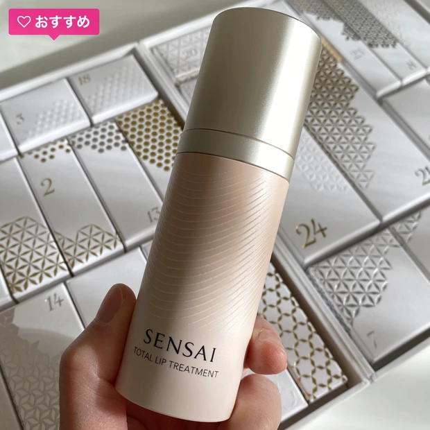 【センサイ SENSAI】2023アドベントカレンダー　☆新品未開封品☆ クリスマスコフレ2023】＼税込39,600円／人気のスキンケア＆ボディケア