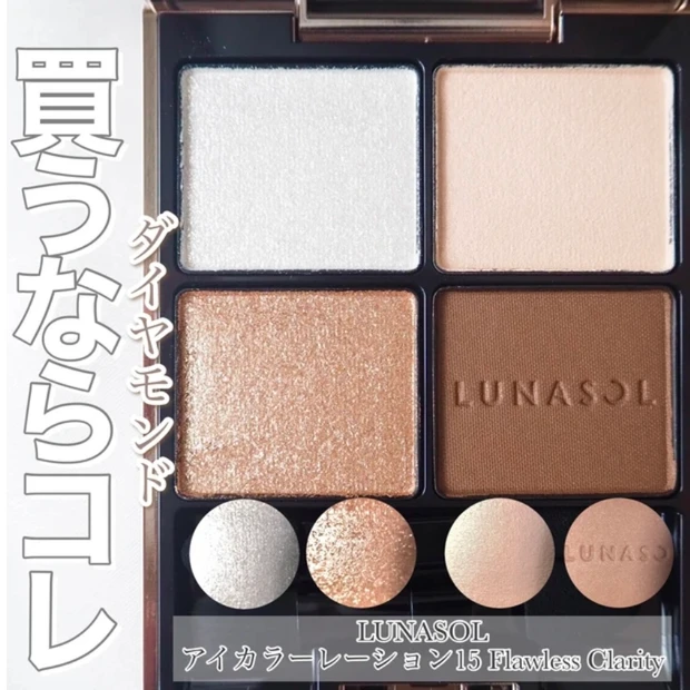 LUNASOL ルナソル アイカラーレーション 15 フローレスクラリティ
