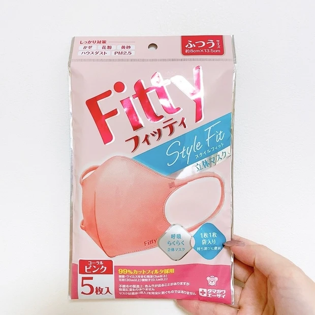 【小顔マスク】コンビニで買える小顔マスクが凄すぎた！つけ心地◎・カラーかわいい♥・小顔効果◎のマスク【Fitty】をご紹介_1_1