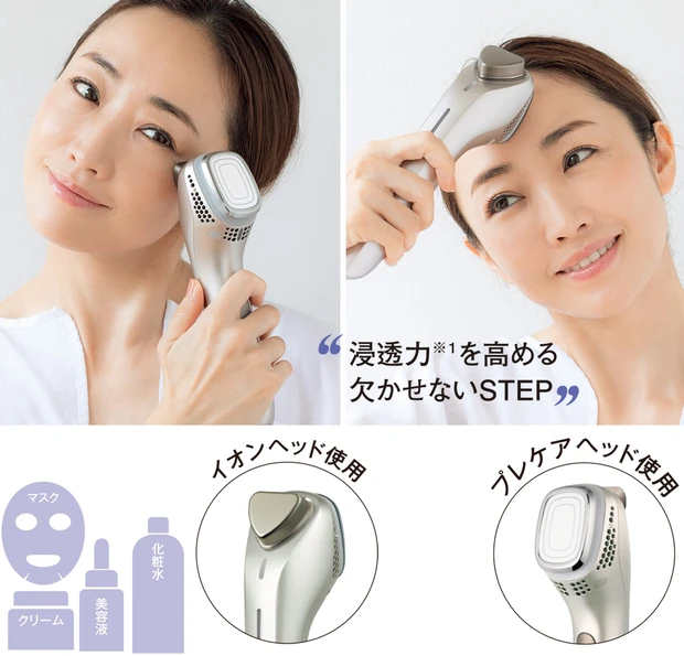 イオンエフェクターおうちエステプラン
