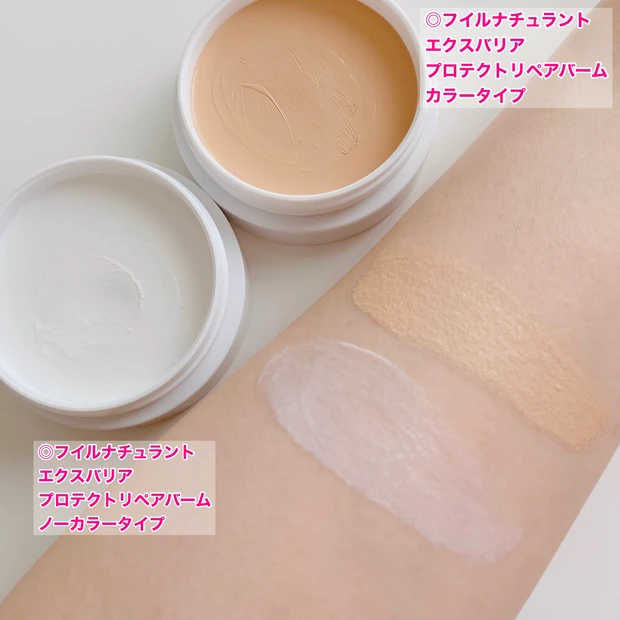 敏感症状を繰り返すお肌に心強い「お守り保護バーム」エクスバリア プロテクトリペアバーム_4