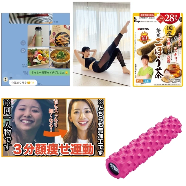 「ストイックに頑張るのは無理」な“ゆる派”を直撃！ 一番効いたボディメイ…