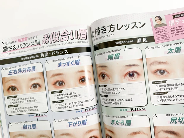 【MAQUIA3月号】表紙は北川景子さん!1冊まるごと!「私」を知る診断&タイプ別美容!_10