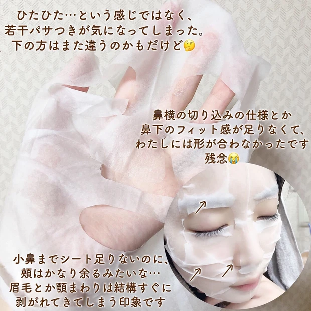 【ドラッグストアコスメ】10月のプチプラ購入品👛〜ビタミンシートマスク、新作ネイル、お尻ケア〜_6