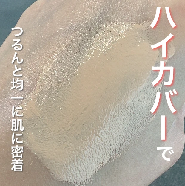 プチプラファンデの進化がすごすぎる！！！
KATE「バーチャルスキンメイカー」_2