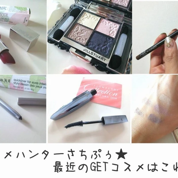 【第1弾】コスメハンターさちぷぅ★最近のGETコスメはこれ!!
