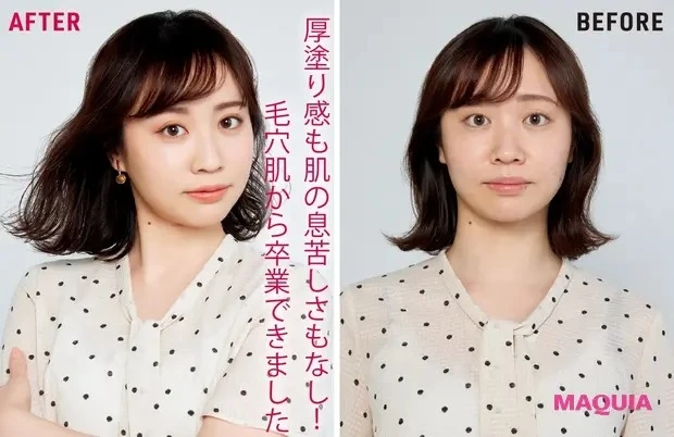 【2020夏最新ベースメイク】毛穴をフラットにして精神を安定させる