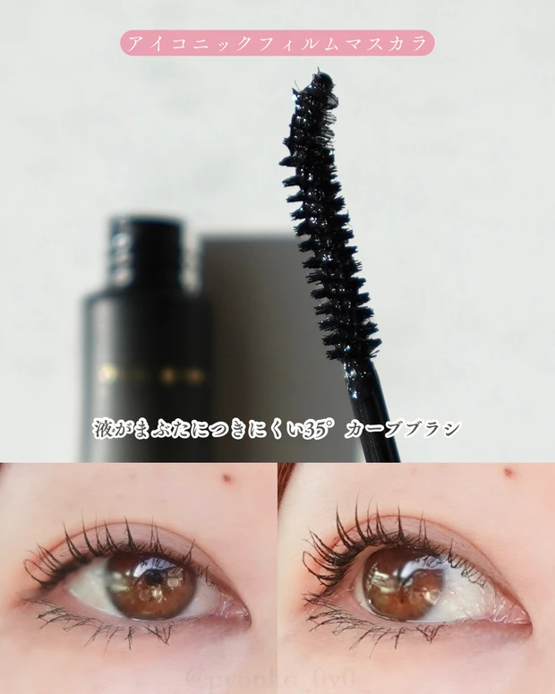 milktouch アイコニックフィルムマスカラを塗ったまつ毛のアップ写真（太さと存在感が出た仕上がり）