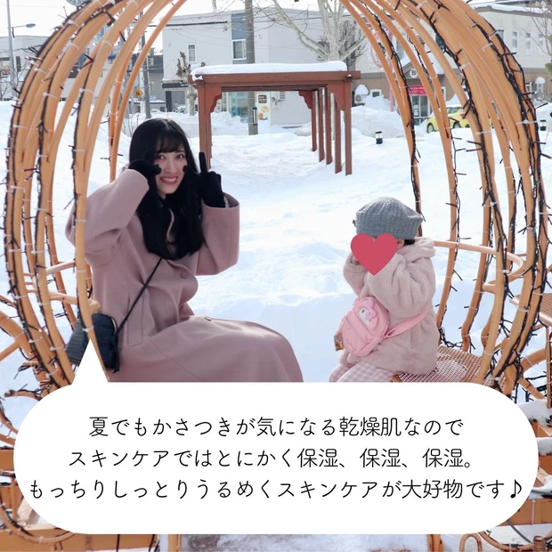 【自己紹介】MAQUIAインフルエンサー7年目!美容ラブ・娘ラブな道産子のあやのです♡【マキアビューティオフ会2024】_3