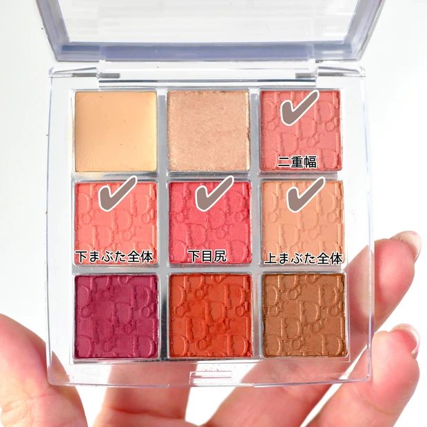 Dior(ディオール) ディオール バックステージ アイパレット 007 コーラル