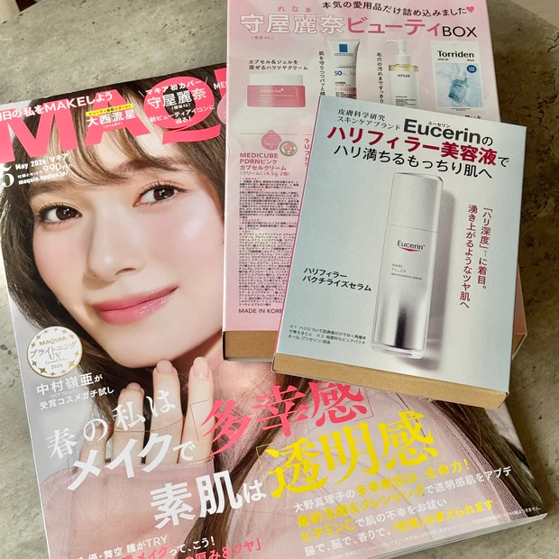 MAQUIA　付録　スキンケア　守屋麗奈