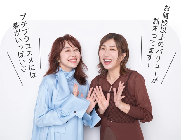 40代 メイク 長井かおりさん あいりさん プチプラコスメグランプリ2024 受賞コスメで大人の高見えメイク