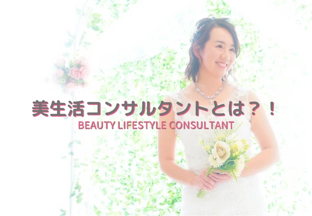 【自己紹介】マキア5年目♡美生活コンサルタント・今西千登瀬です♡_3