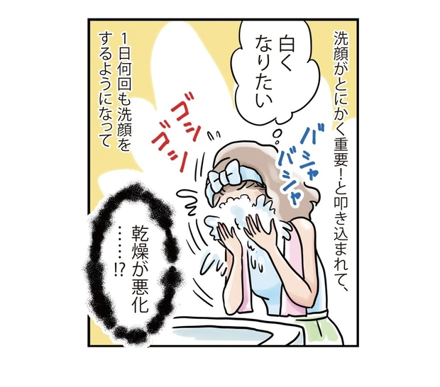 ビューティヒストリー-4