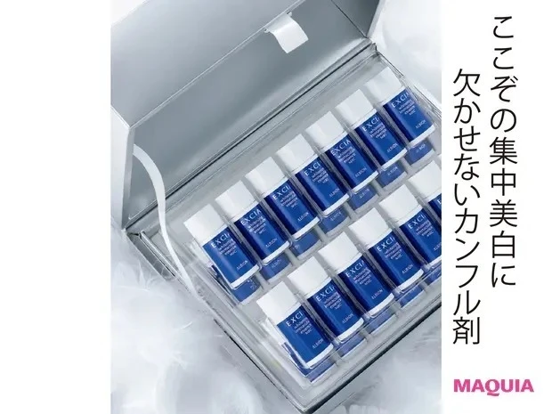 【石井美保さん厳選化粧品】エクシア AL ホワイトニング イマキュレート エッセンス MXC