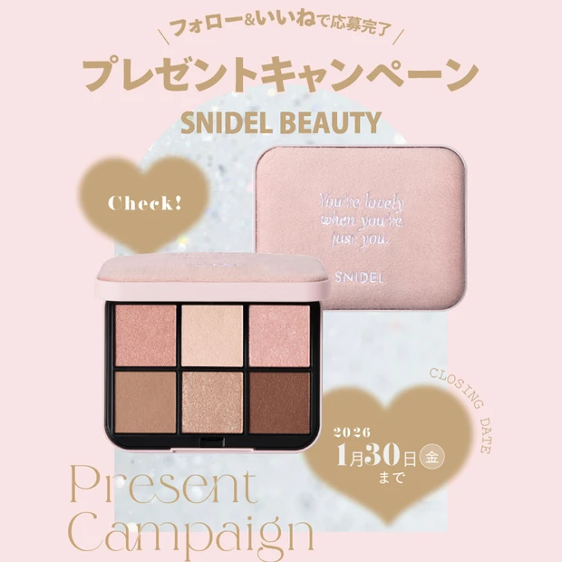 【フォロー＆いいねで当たる】スナイデル ビューティ「アイデザイナー n」を3名様にプレゼント！