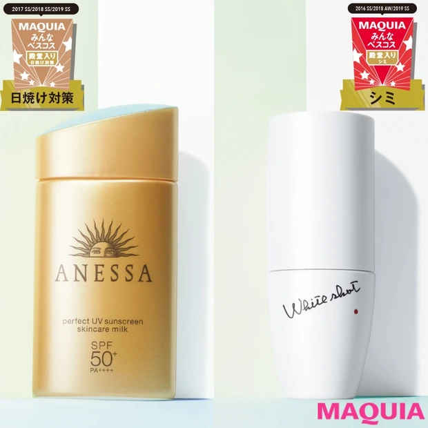 【みんなのベスコス2019年上半期】シミ＆日焼け対策のTOP5を発表！