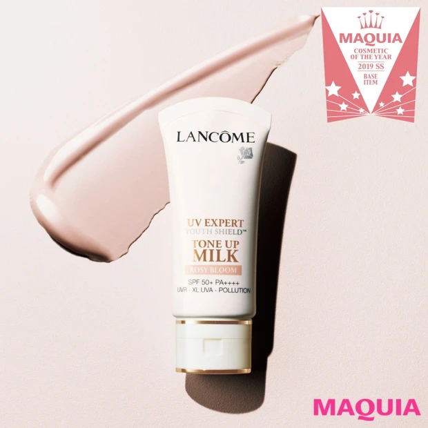 下地部門のNo.1はランコム「ピンクの美人UV」に決定!【2019年上半…