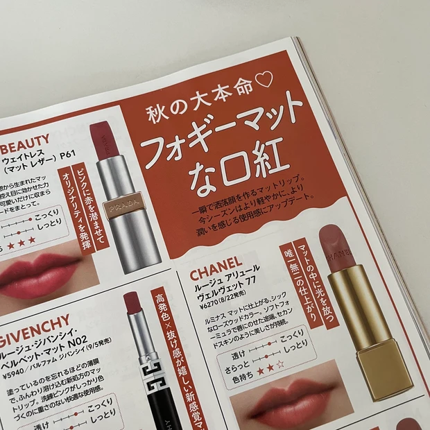 【MAQUIA10月号】次来る美容を先取り！豪華付録も話題な10月号の見どころをチェック_6_2