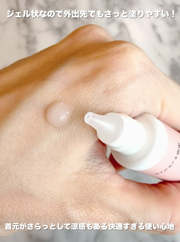 ８ｘ４（エイト・フォー） アロマスイッチ 涼感ネックジェル テクスチャー