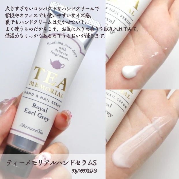 アフタヌーンティー ロイヤルアールグレイ ハンドクリーム