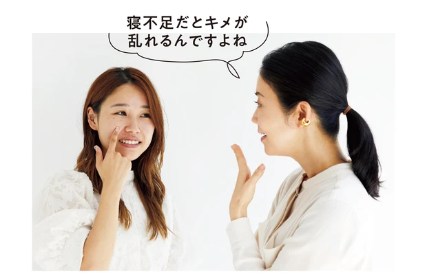 寝不足だとキメが乱れるんですよね