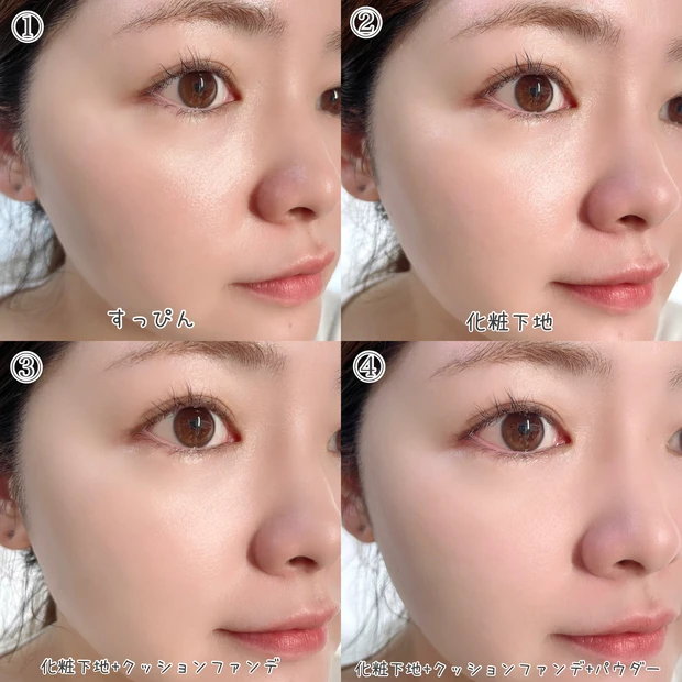 ByUR(バイユア) 化粧下地 クッションファンデ パウダー 仕上がり