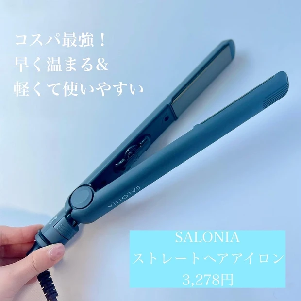 髪のトラブルを回避【ヘア美容家電＆ヘアケアおすすめ】_6