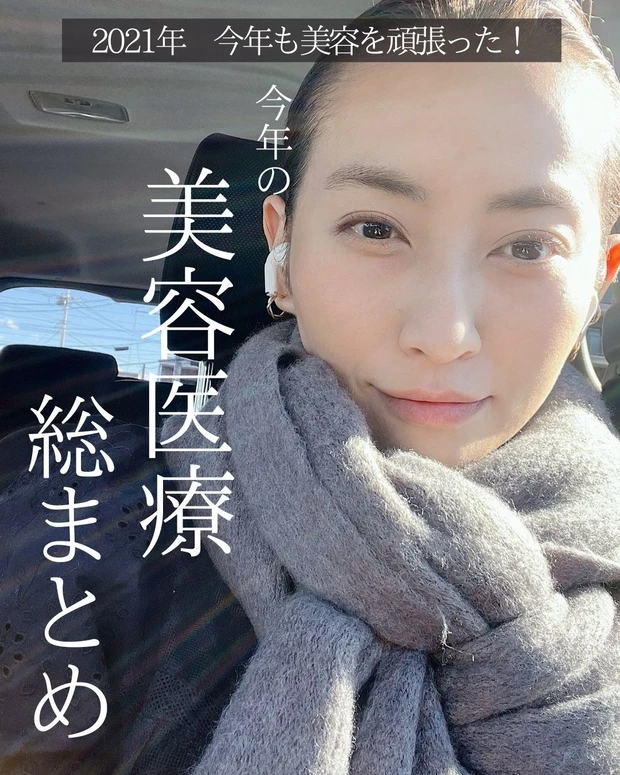 【2021年総まとめ】今年受けた美容医療!徹底解説!_1_1