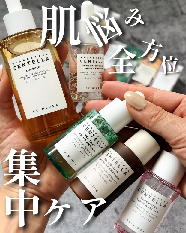 SKIN1004 韓国コスメ アンプル 美容液