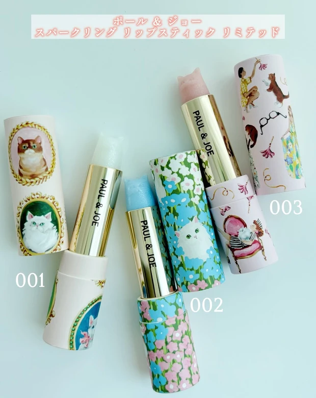 ポール & ジョー スパークリング リップスティック リミテッド