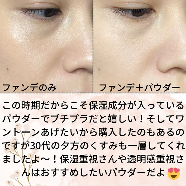 メイクの仕上げや化粧直しのくすみカバーにおすすめ!_2
