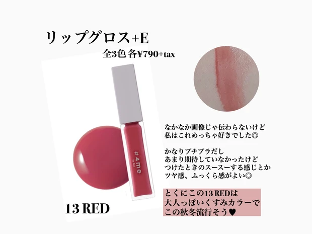 待望のGUコスメ✨#4meを見て実際に購入したもの☺︎_2