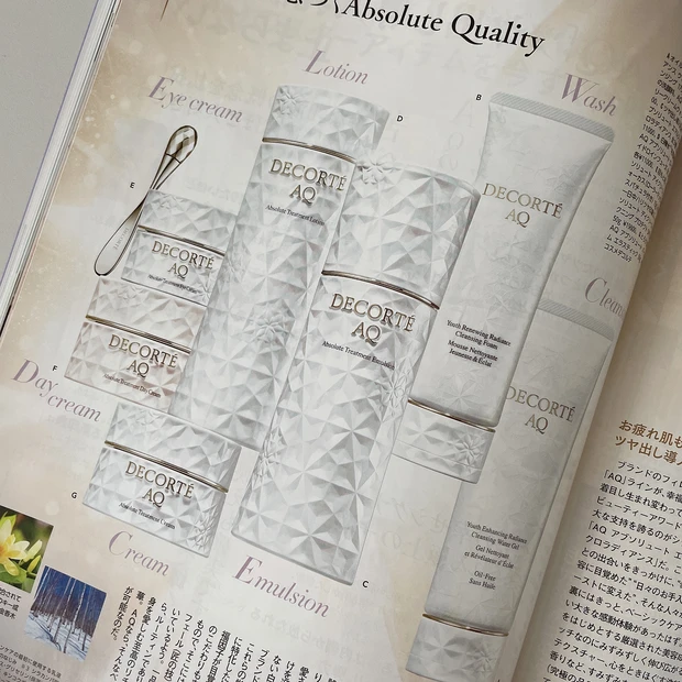 【MAQUIA1月号】2024年下半期ベストコスメ、大公開！有村架純さんの多幸感メイクも要チェック_8_2