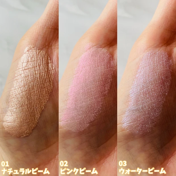 人気韓国コスメ【Laka】の新作、ドリームビームハイライターを全色レビュー!《Qoo10購入品》_6