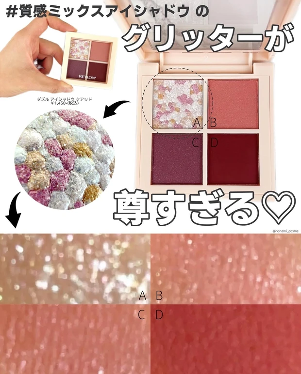 【デパコス級バスりコスメ】メーカー欠品で買えないよぉ(泣)REVLON(レブロン)渾身の神つやグリッターがやばい💖【ブルべ歓喜の青みピンク】_2