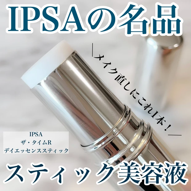 【ポーチの中身♡】マスク荒れ対策を最重要視！お悩みの方は必見の、厳選アイテムとは！？_5_3