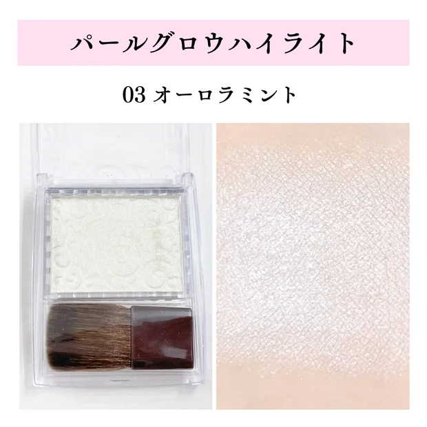 アディクション ザ ブラッシュ 007P Sky Flower 青みピンクのパールチーク ブルベ冬向け