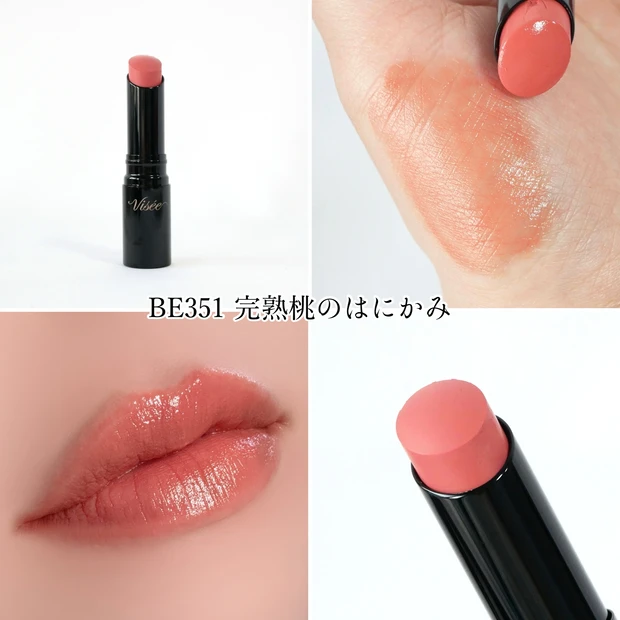 ヴィセ ネンマクフェイクルージュ Ⅱ BE351 完熟桃のはにかみ リニューアル