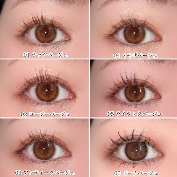 セザンヌ CEZANNE ベージュトーンアイシャドウ 全色レビュー 新色