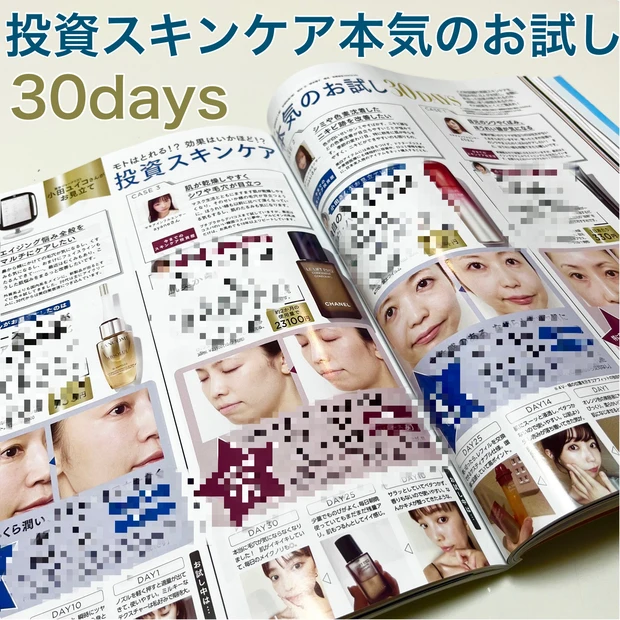 「石原さとみの今と未来」気になるクリスマスコフレ速報も充実!付録も豪華なMAQUIA11月号発売中!中身チラ見せですよ♡_5_1